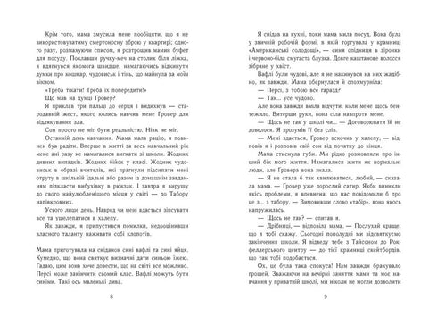 Percy Jackson and the Olympians. The Sea of Monsters. Book 2